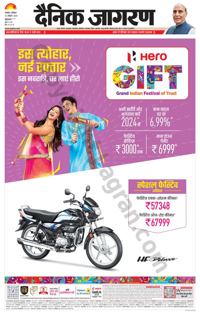 Dainik Jagran Kapurthala