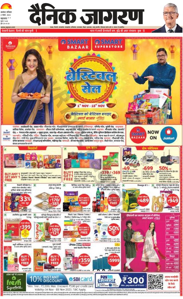 Dainik Jagran Kapurthala