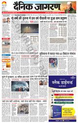 Dainik Jagran Kapurthala - November 14, 2023 November 14, 2023
