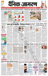 Dainik Jagran Kapurthala - November 15, 2023 November 15, 2023