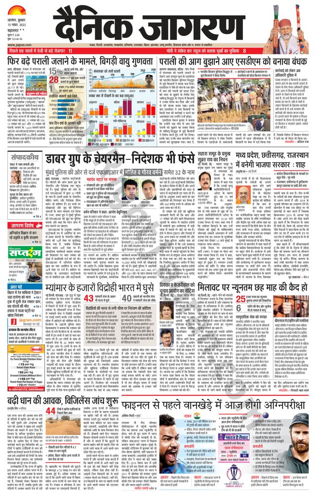 Dainik Jagran Kapurthala