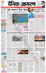 Dainik Jagran Kapurthala - November 16, 2023 November 16, 2023