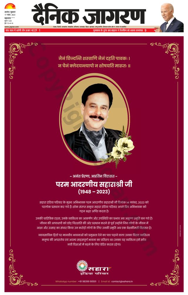 Dainik Jagran Kapurthala
