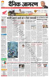 Dainik Jagran Kapurthala - November 22, 2023 November 22, 2023