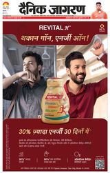 Dainik Jagran Kapurthala - November 23, 2023 November 23, 2023