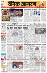Dainik Jagran Kapurthala - November 27, 2023 November 27, 2023
