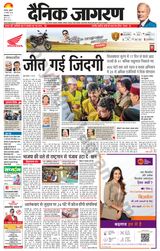 Dainik Jagran Kapurthala - November 29, 2023 November 29, 2023
