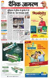 Dainik Jagran Kapurthala - November 30, 2023 November 30, 2023