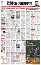 Dainik Jagran Kapurthala - December 01, 2023 December 01, 2023