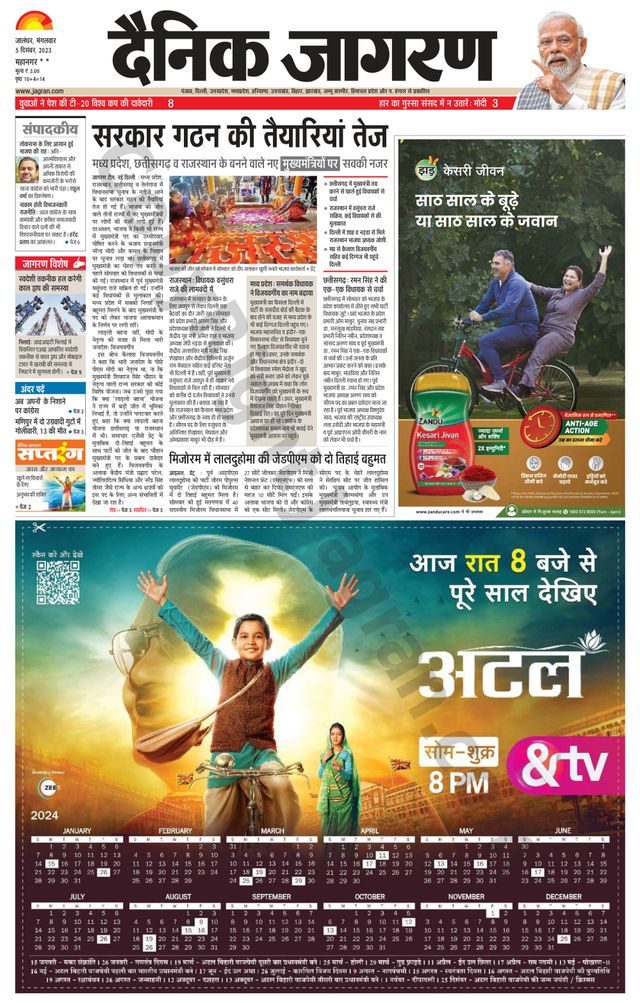 Dainik Jagran Kapurthala