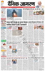 Dainik Jagran Kapurthala - December 06, 2023 December 06, 2023