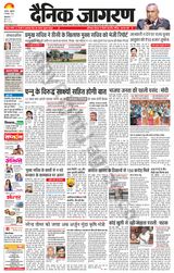 Dainik Jagran Kapurthala - December 08, 2023 December 08, 2023