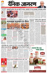 Dainik Jagran Kapurthala - December 13, 2023 December 13, 2023