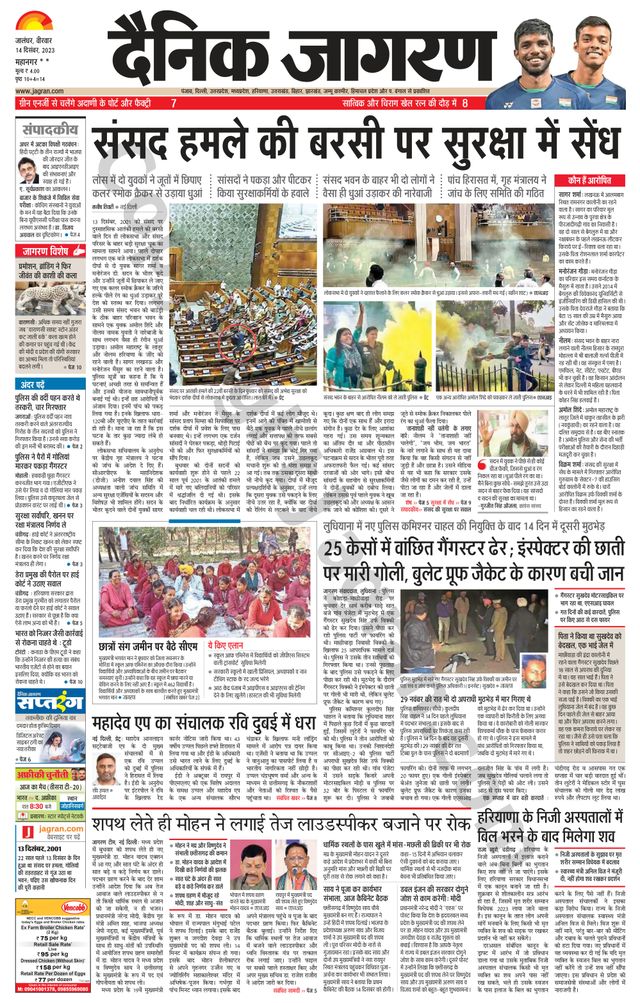 Dainik Jagran Kapurthala