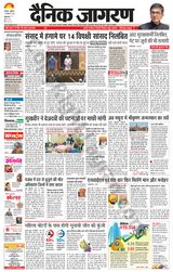Dainik Jagran Kapurthala - December 15, 2023 December 15, 2023