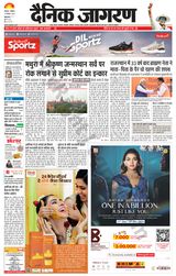 Dainik Jagran Kapurthala - December 16, 2023 December 16, 2023