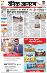 Dainik Jagran Kapurthala - December 22, 2023 December 22, 2023