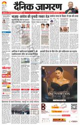 Dainik Jagran Kapurthala - December 24, 2023 December 24, 2023