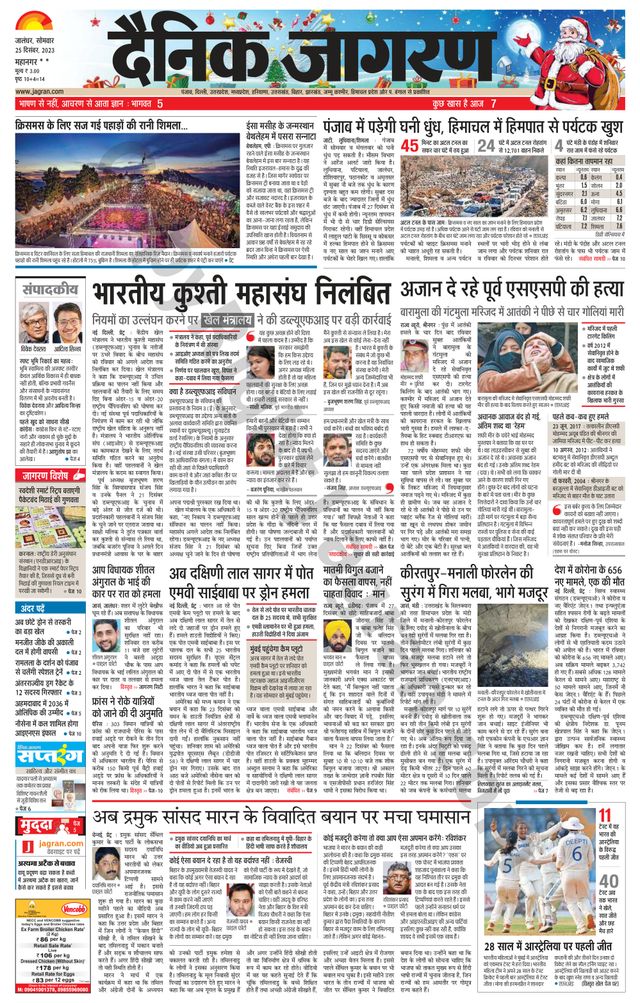 Dainik Jagran Kapurthala