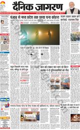 Dainik Jagran Kapurthala - December 28, 2023 December 28, 2023