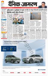 Dainik Jagran Kapurthala - December 30, 2023 December 30, 2023