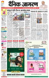 Dainik Jagran Kapurthala - January 06, 2024 January 06, 2024