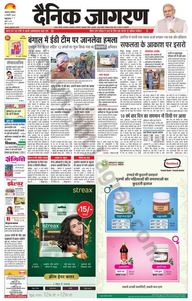 Dainik Jagran Kapurthala