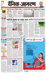Dainik Jagran Kapurthala - January 08, 2024 January 08, 2024