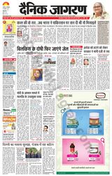 Dainik Jagran Kapurthala - January 09, 2024 January 09, 2024