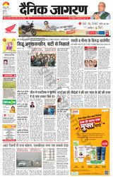 Dainik Jagran Kapurthala - January 10, 2024 January 10, 2024