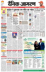 Dainik Jagran Kapurthala - January 11, 2024 January 11, 2024