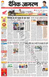 Dainik Jagran Kapurthala - January 12, 2024 January 12, 2024
