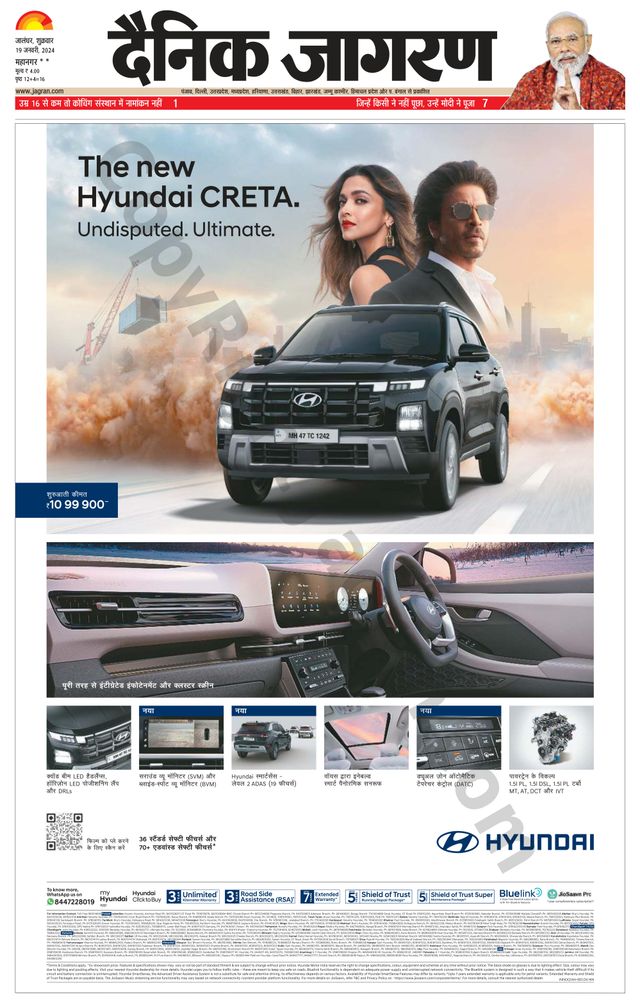Dainik Jagran Kapurthala