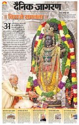 Dainik Jagran Kapurthala - January 23, 2024 January 23, 2024