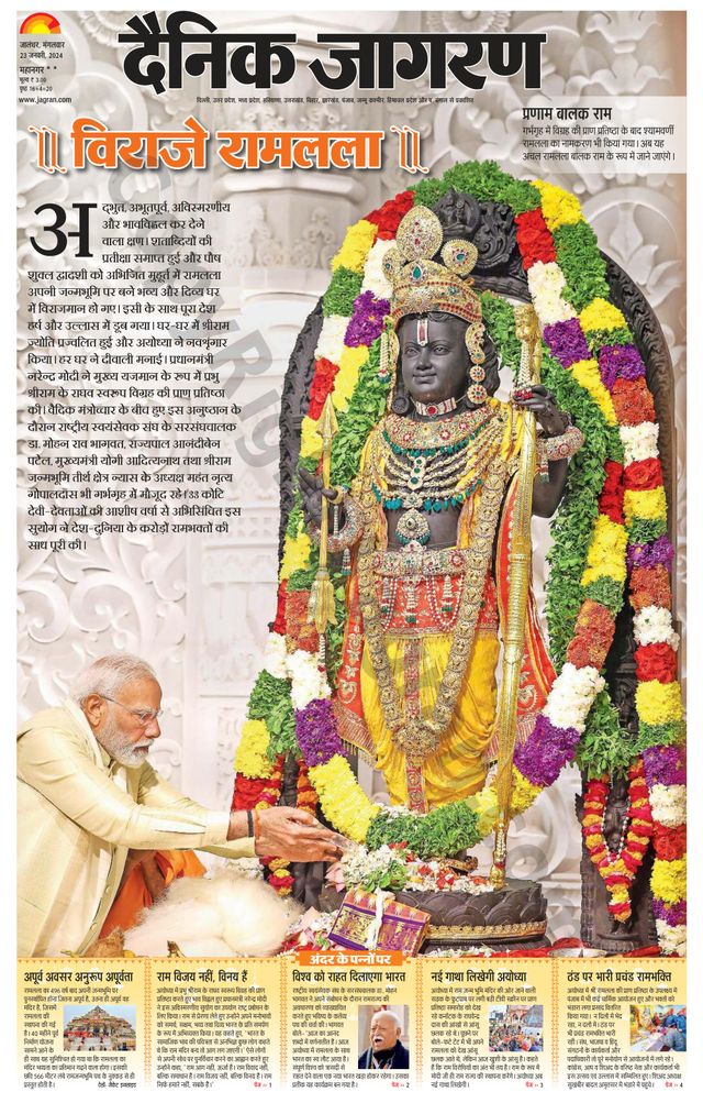 Dainik Jagran Kapurthala