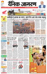 Dainik Jagran Kapurthala - January 24, 2024 January 24, 2024