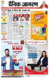 Dainik Jagran Kapurthala - January 29, 2024 January 29, 2024