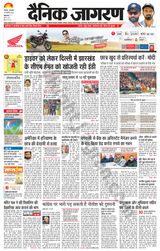 Dainik Jagran Kapurthala - January 30, 2024 January 30, 2024