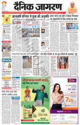 Dainik Jagran Kapurthala - February 01, 2024 February 01, 2024