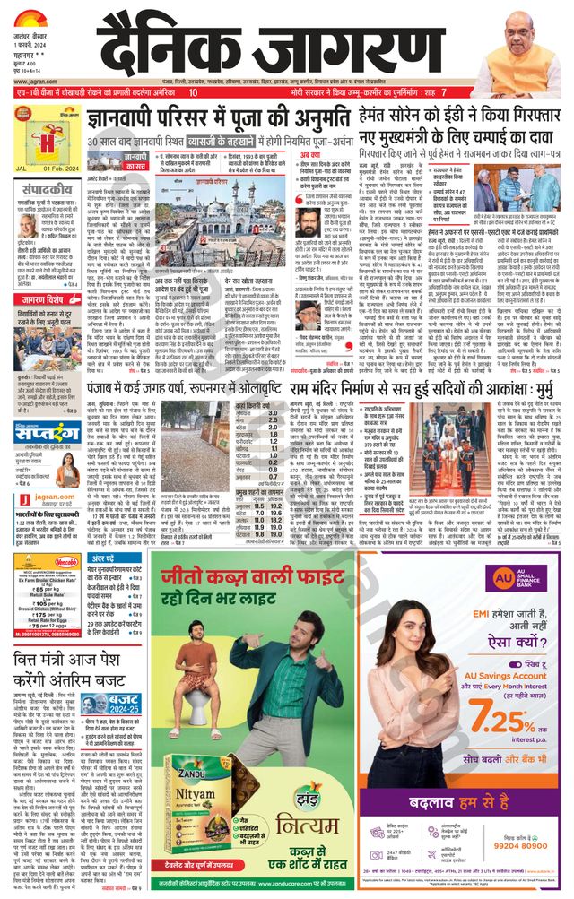 Dainik Jagran Kapurthala