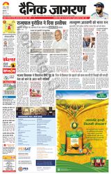 Dainik Jagran Kapurthala - February 04, 2024 February 04, 2024