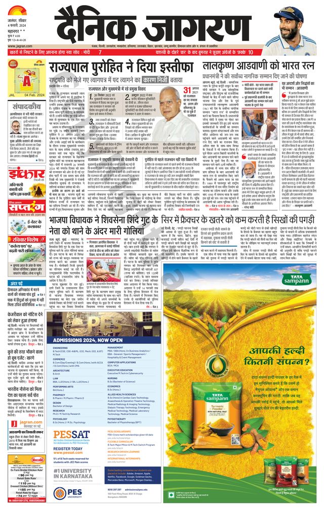 Dainik Jagran Kapurthala