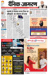 Dainik Jagran Kapurthala - February 06, 2024 February 06, 2024