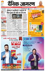 Dainik Jagran Kapurthala - February 08, 2024 February 08, 2024
