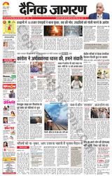 Dainik Jagran Kapurthala - February 09, 2024 February 09, 2024