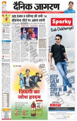Dainik Jagran Kapurthala - February 11, 2024 February 11, 2024