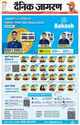 Dainik Jagran Kapurthala - February 15, 2024 February 15, 2024