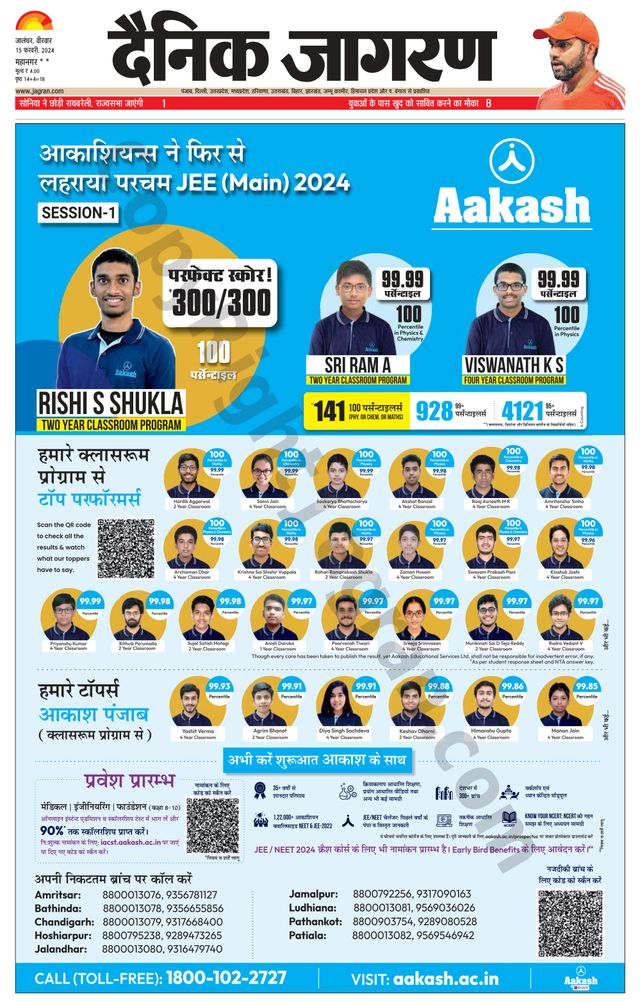 Dainik Jagran Kapurthala