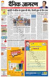 Dainik Jagran Kapurthala - February 22, 2024 February 22, 2024
