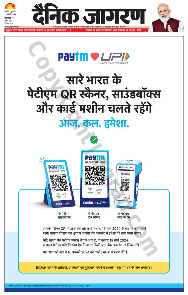 Dainik Jagran Kapurthala